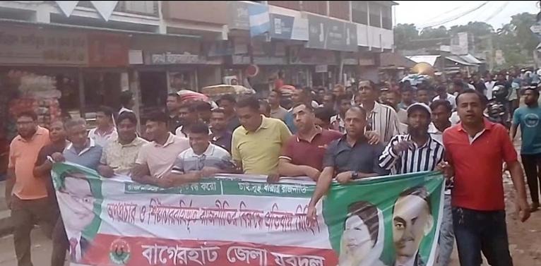 অপপ্রচারের বিরুদ্ধে বাগেরহাটে যুবদলের মিছিল
