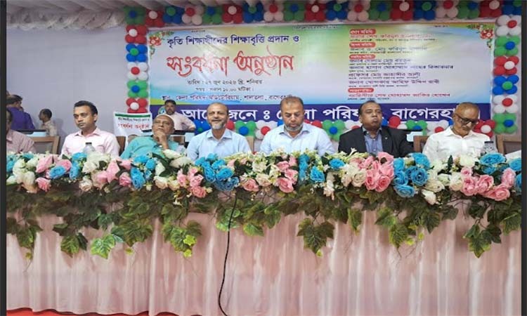 বাগেরহাটে ৪১৮ মেধাবী শিক্ষার্থীকে শিক্ষাবৃত্তি ও সংবর্ধনা প্রদান