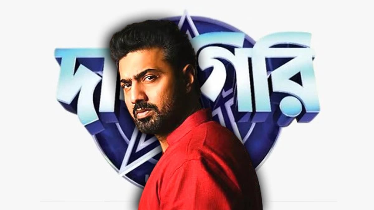 দাদাগিরিতে নতুন অধ্যায় দেব, সৌরভ ‘দাদা’র ছায়া পেরোবে?