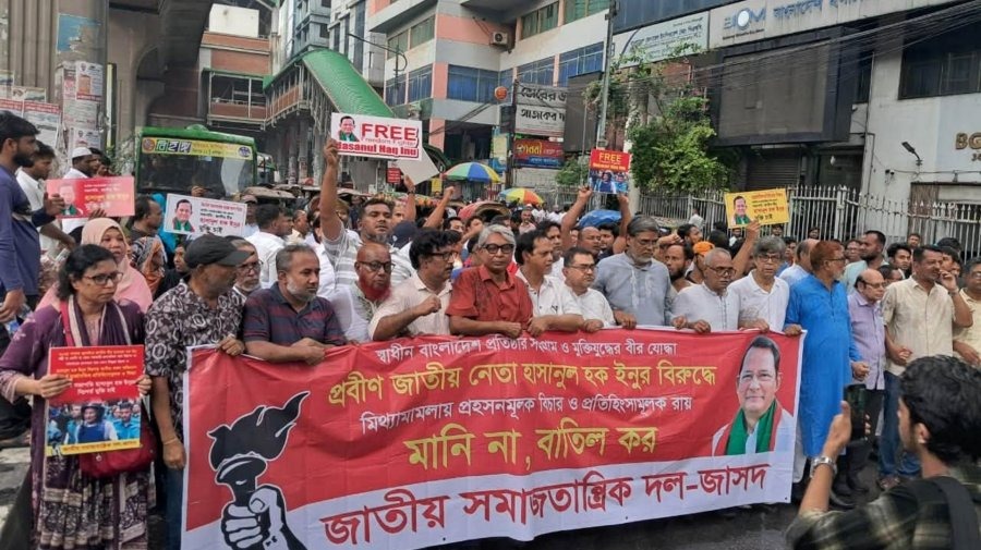 নিকৃষ্টতম অবিচার ও রাজনৈতিক প্রতিহিংসার শিকার ইনু: জাসদ