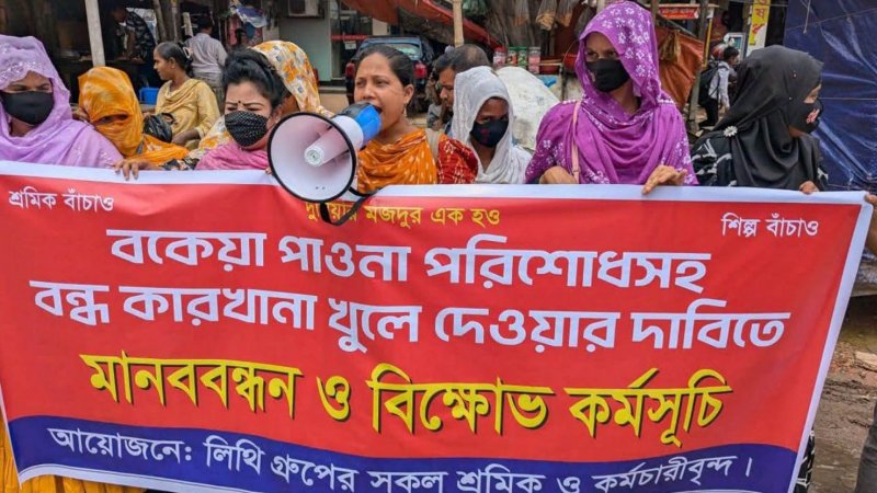 পাঁচ কারখানা বন্ধ, এক ঘোষণায় বেকার আড়াই হাজার শ্রমিক