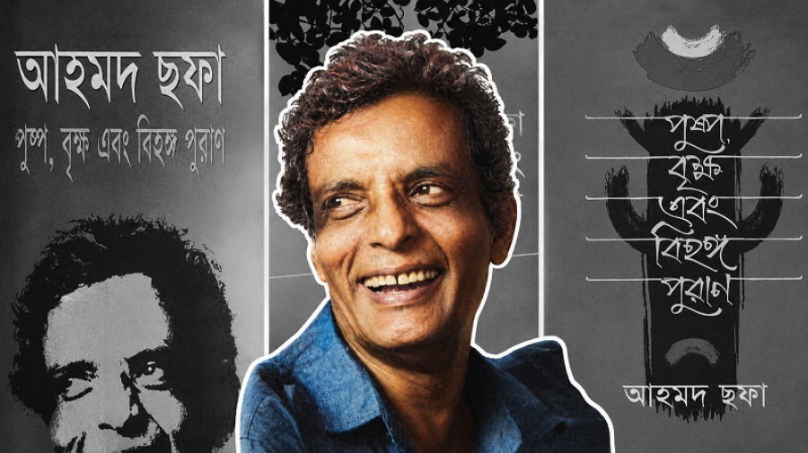 আহমদ ছফার উপন্যাসে ব্যবহৃত প্রবন্ধের উপাদান যুক্তি ও প্রজ্ঞা