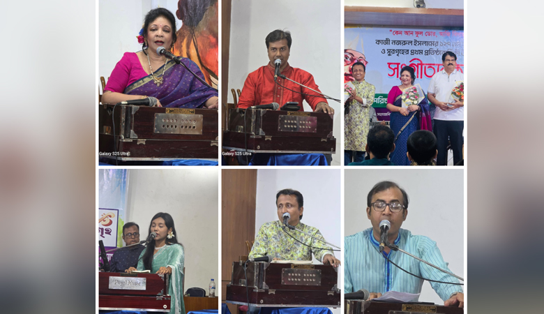 জাতীয় কবির ১২৭ তম জন্মবার্ষিকীতে "সুরগৃহের" প্রতিষ্ঠাবার্ষিকী