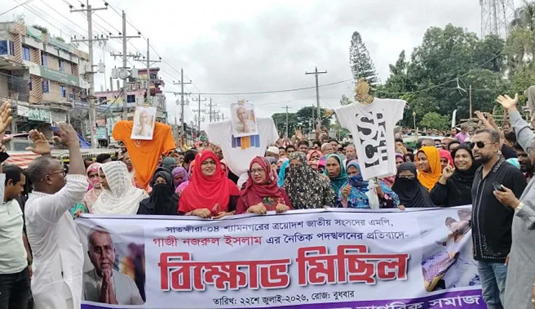 জামায়াতের সেই এমপিকে বহিষ্কারের দাবিতে উত্তাল শ্যামনগর