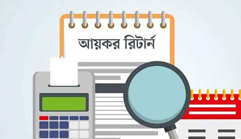 ঘরে বসেই অনলাইনে আয়কর রিটার্ন জমা দেওয়ার উপায়