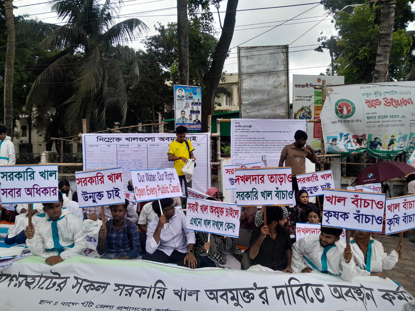 বাগেরহাটে খাল দখলমুক্ত ও পুনরুদ্ধারের দাবিতে সংবাদ সম্মেলন