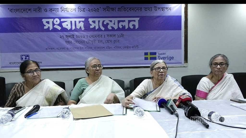 মহিলা পরিষদের জরিপ, ছয় থেকে নয় বছরের শিশুরাই ধর্ষণের বেশি শিকার