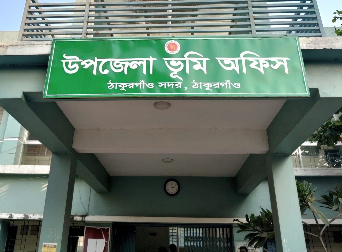 ঠাকুরগাঁওয়ে ভূমি আইন উপেক্ষা করে জমি রেজিস্ট্রির অভিযোগ