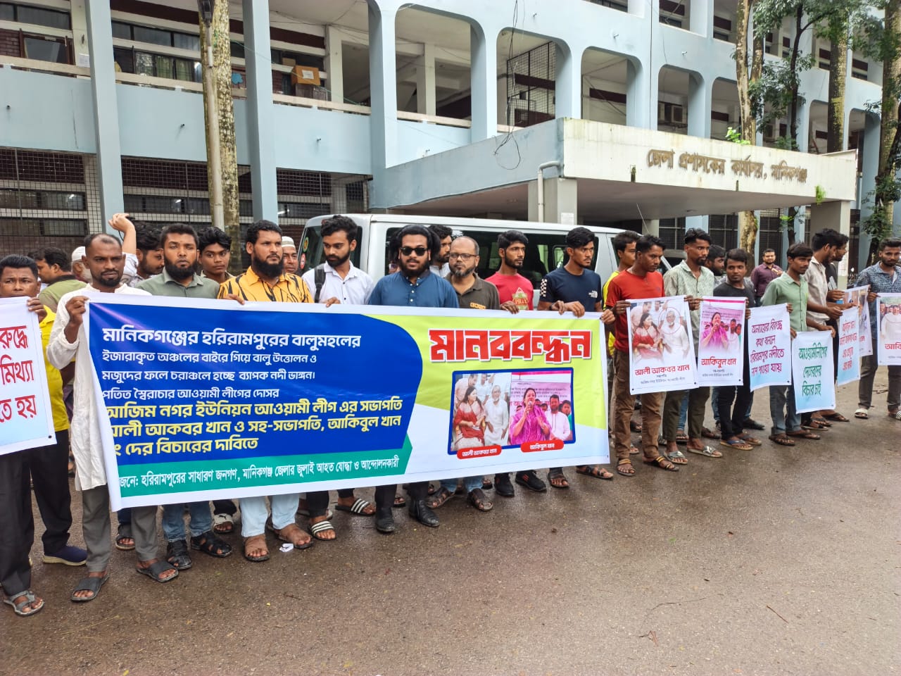 ইজারার বাইরে বালু উত্তোলন বন্ধের দাবিতে হরিরামপুরে মানববন্ধন