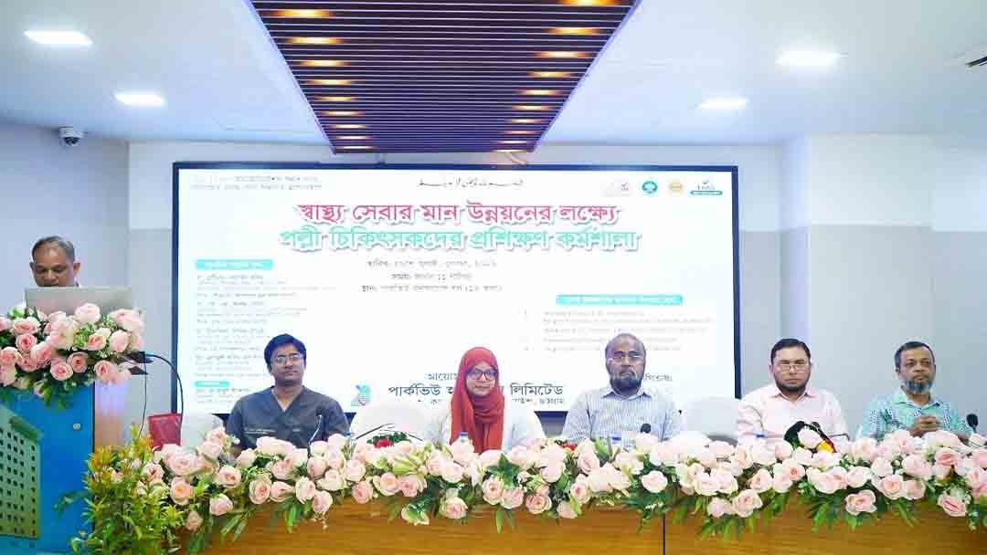 প্রান্তিক মানুষের স্বাস্থ্যসেবা উন্নয়নে পল্লী চিকিৎসকদের প্রশিক্ষণ
