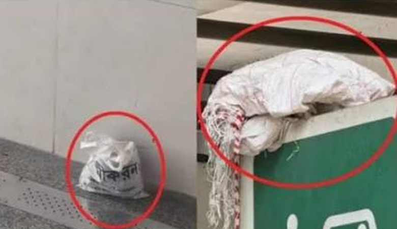 দুই মেট্রো স্টেশনে বস্তায় পাওয়া গেল জর্দার কৌটা ও পান