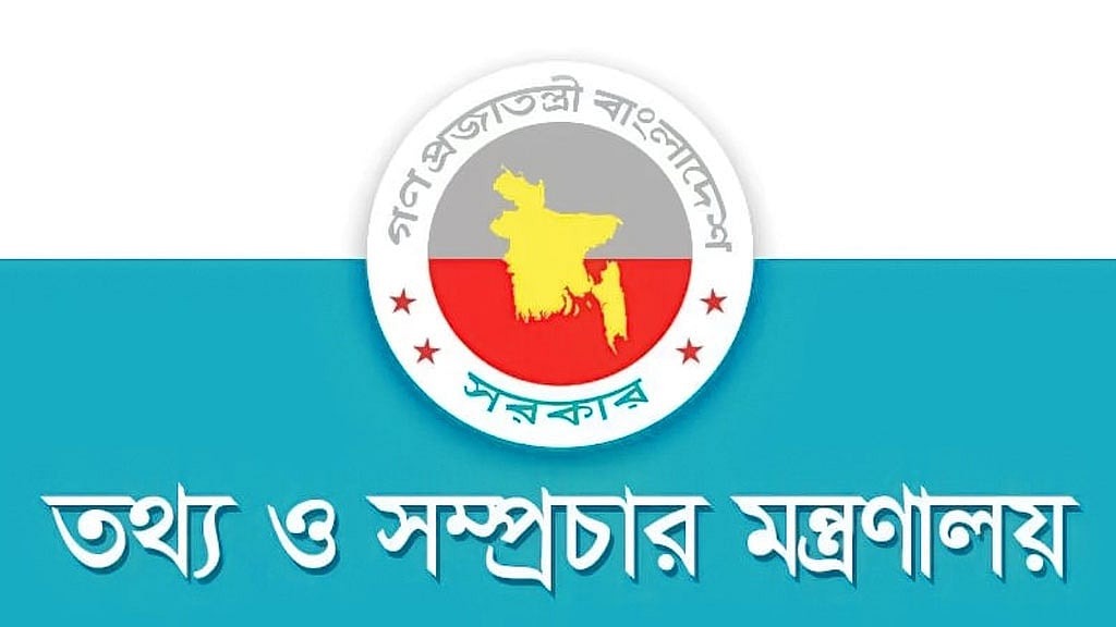 হাসিনার বক্তব্য প্রচার না করতে গণমাধ্যমকে সরকারের অনুরোধ