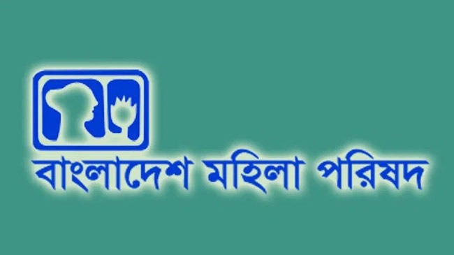 আগস্টে নির্যাতনের শিকার ২৫২ নারী-কন্যাশিশু