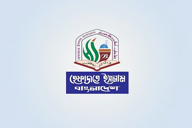 সম্পত্তি হস্তান্তর আইন আরো পর্যালোচনার দাবি হেফাজত ও ইসলামী আন্দোলনের