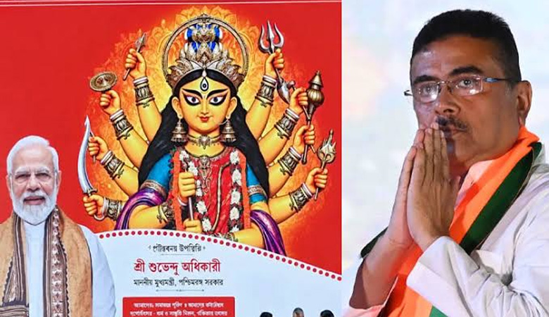 দুর্গার ছবিতে ১১ হাত, ক্ষমা চাইলেন শুভেন্দু