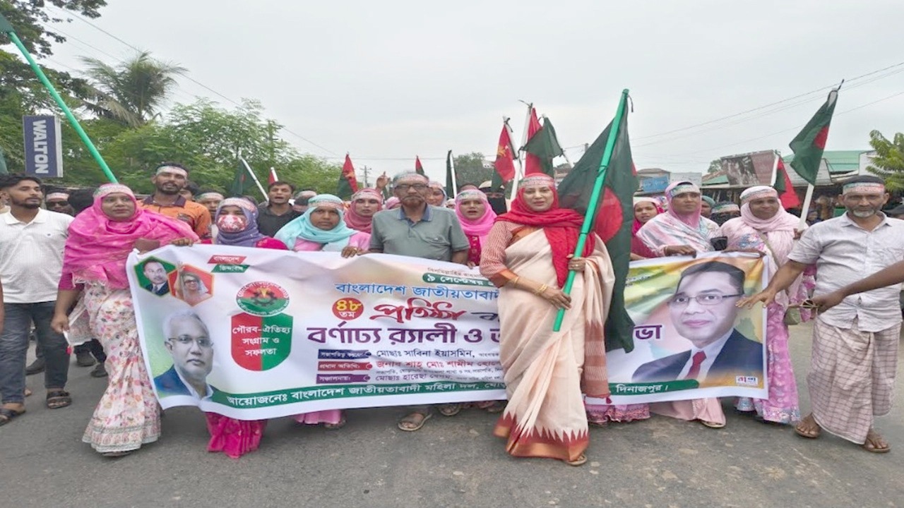 ঘোড়াঘাটে মহিলা দলের প্রতিষ্ঠাবার্ষিকী পালিত