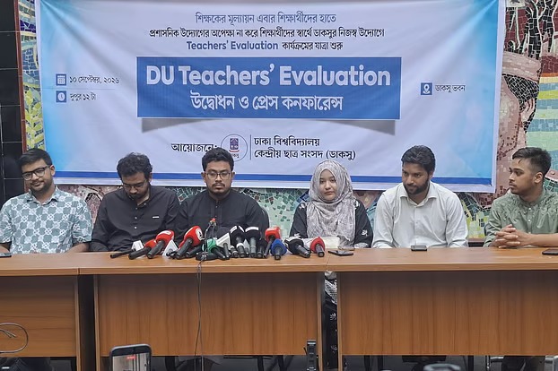 শিক্ষক মূল্যায়ন নিয়ে ডাকসু-প্রশাসন মুখোমুখি
