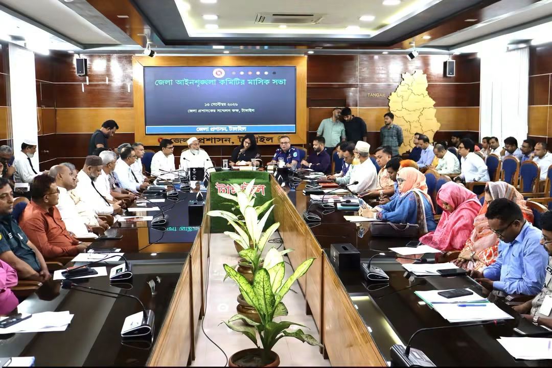 টাঙ্গাইলে আইন-শৃঙ্খলা কমিটির মাসিক সভা অনুষ্ঠিত