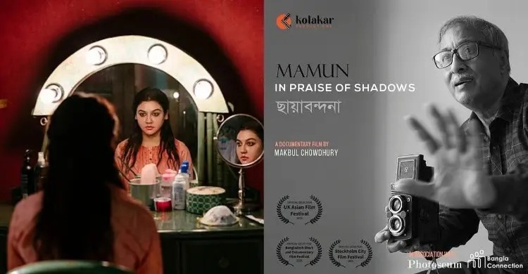 ভারতে পুরস্কার জিতল বাংলাদেশের দুই সিনেমা