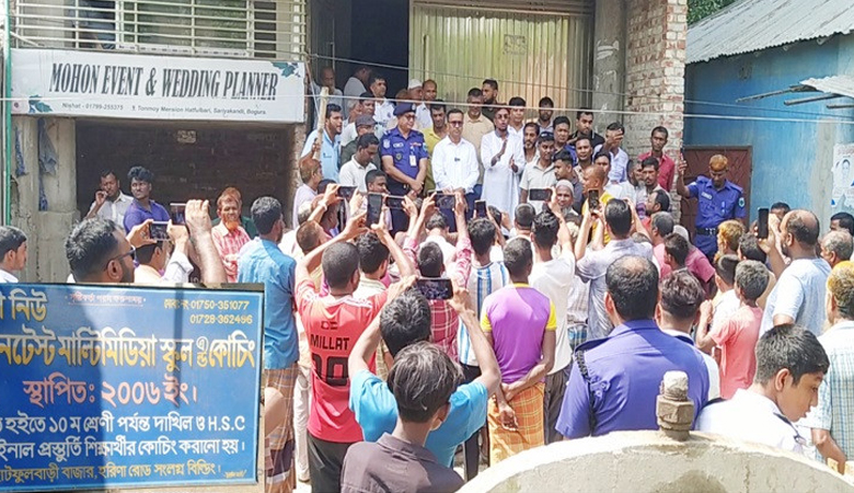 আপত্তিকর ভিডিও ছড়িয়ে পড়ায় কোচিং সেন্টার সিলগালা