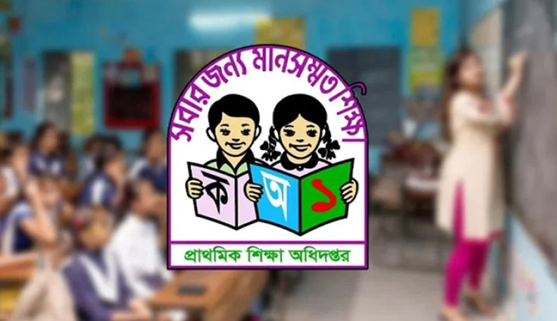 প্রাথমিক বিদ্যালয়ের ছুটি পুনর্নির্ধারণ