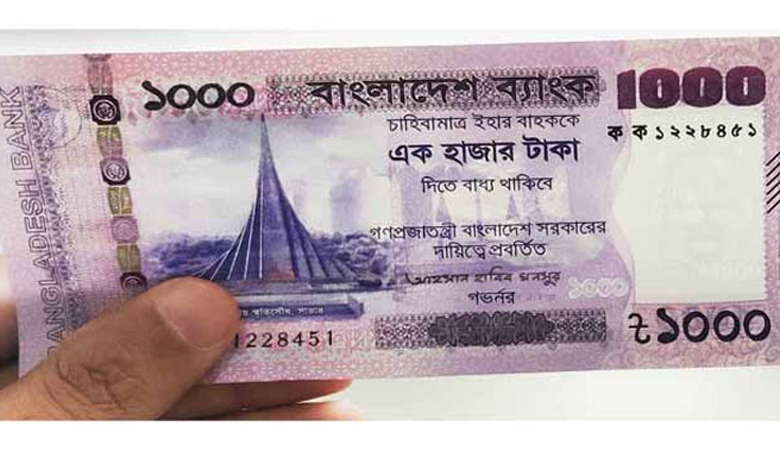 মূল্যস্ফীতি রোধে ১০০০ টাকার নোট বাতিলের দাবিতে আইনি নোটিশ