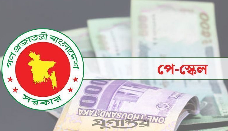 পে-স্কেলের পর সরকারি চাকরিজীবীদের জন্য আরেক সুখবর