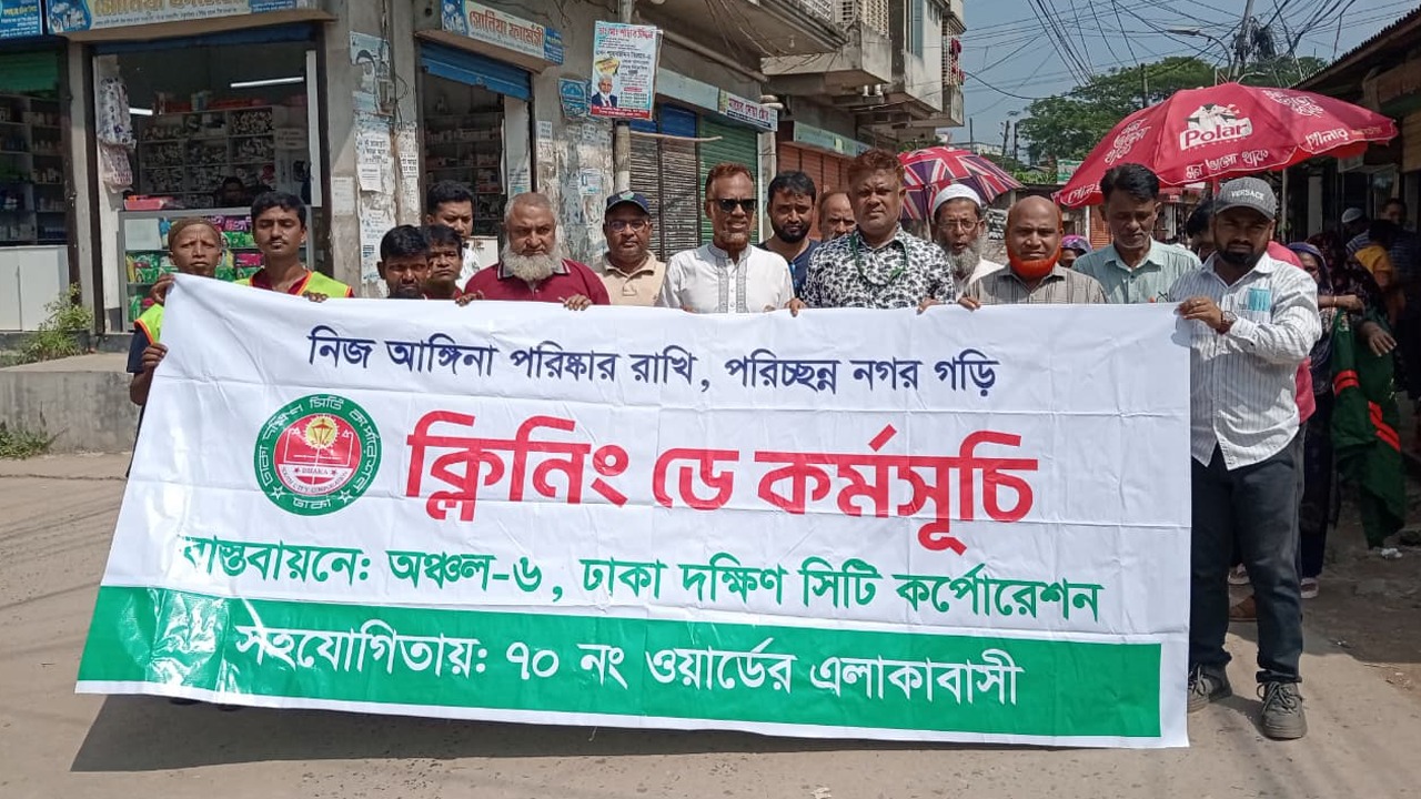 ডেঙ্গু ঠেকাতে প্রতি শনিবার ৭৫ ওয়ার্ডে পরিচ্ছন্নতা অভিযান