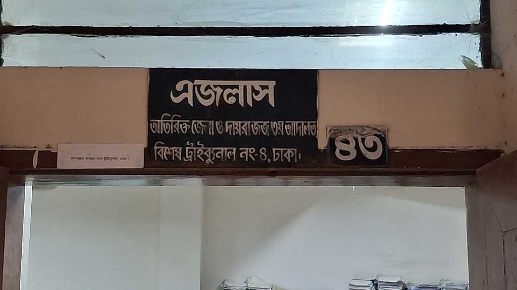 বিয়ের প্রস্তাব প্রত্যাখ্যানে ছাত্রী হত্যায় আসামির মৃত্যুদণ্ড