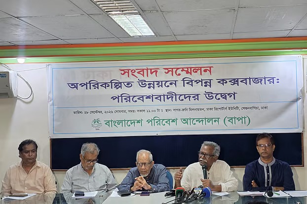 উন্নয়নে প্রাণ-প্রকৃতি অগ্রাহ্যের প্রবণতা বিপজ্জনক