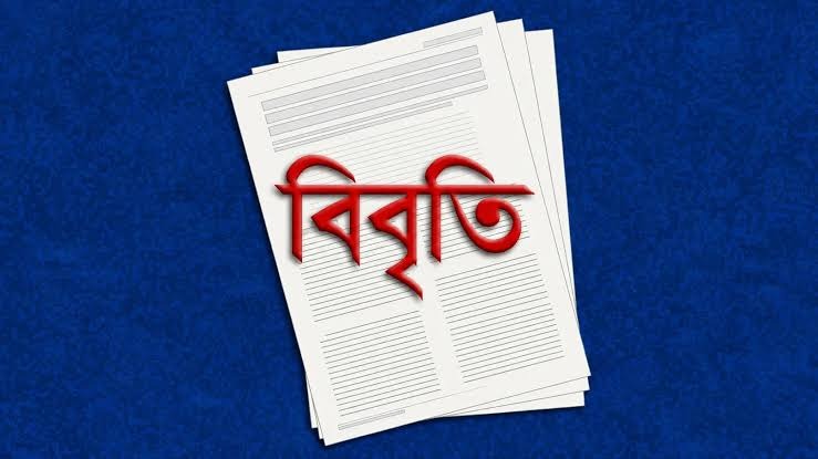 সন্ত্রাস, দখল ও চাঁদাবাজি নিয়ে ৩৮ বিশিষ্ট নাগরিকের উদ্বেগ