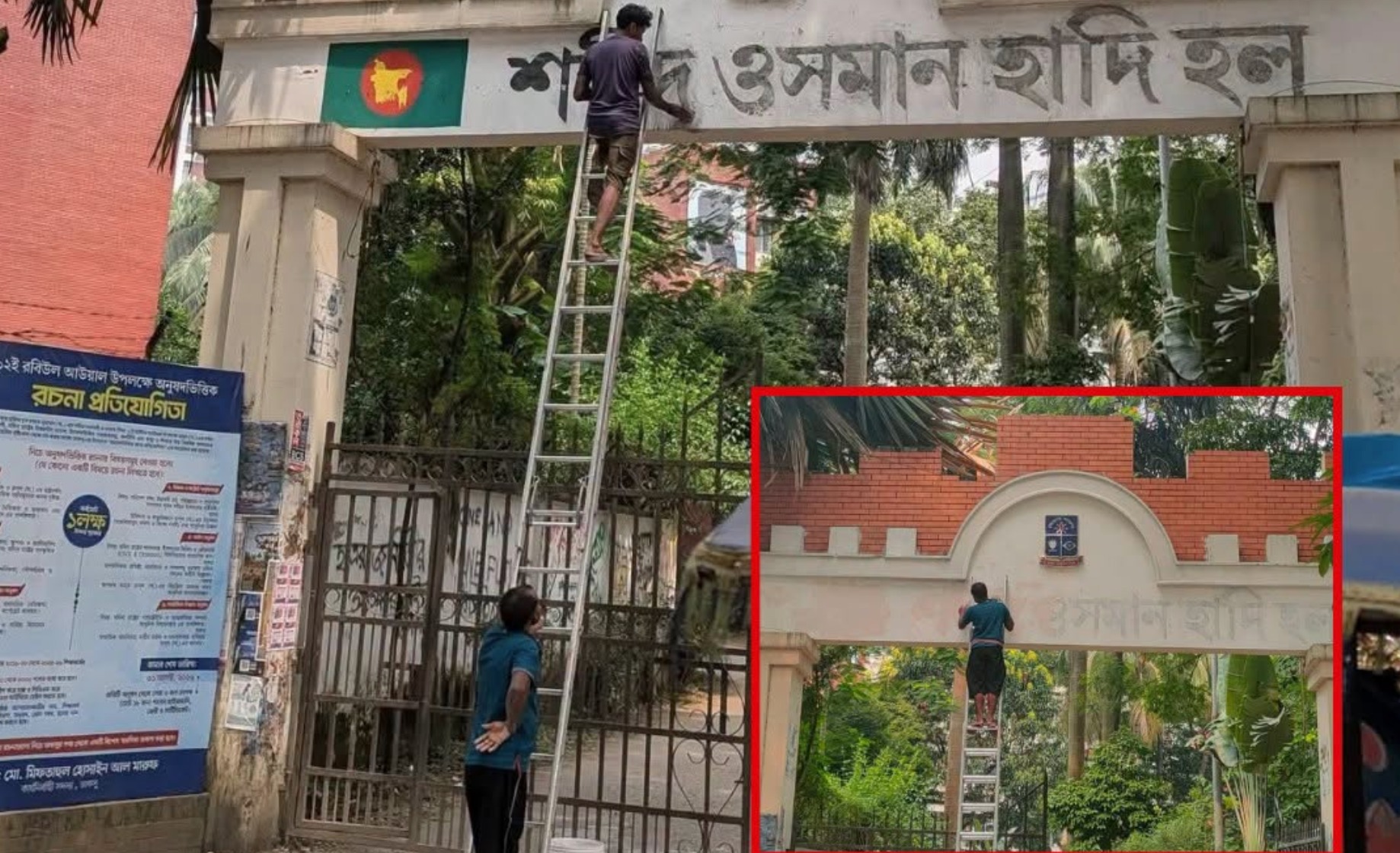 হাদির নাম মুছে ঢাবির হলে ফিরছে বঙ্গবন্ধুর নাম