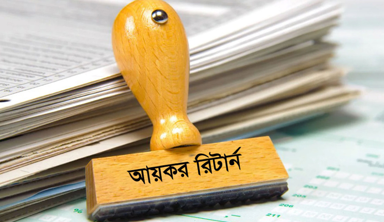 জুলাই ও আগস্টের ভ্যাট রিটার্ন দাখিলের সময় বেড়েছে