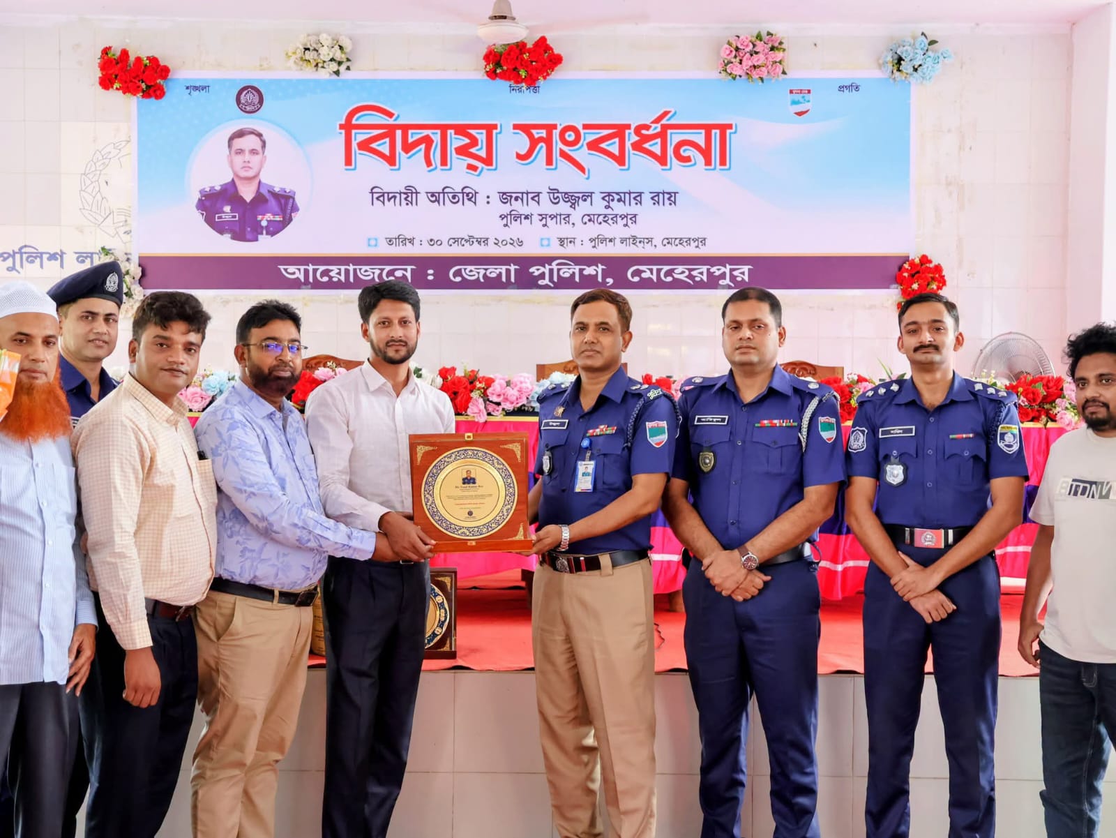 বিদায়ী পুলিশ সুপার উজ্জ্বল কুমার রায়কে সংবর্ধনা