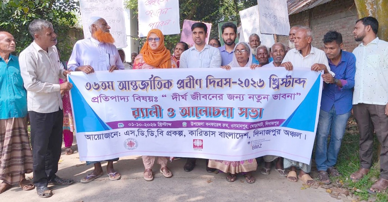 ঘোড়াঘাটে আন্তর্জাতিক প্রবীণ দিবসে র‌্যালি ও আলোচনা সভা