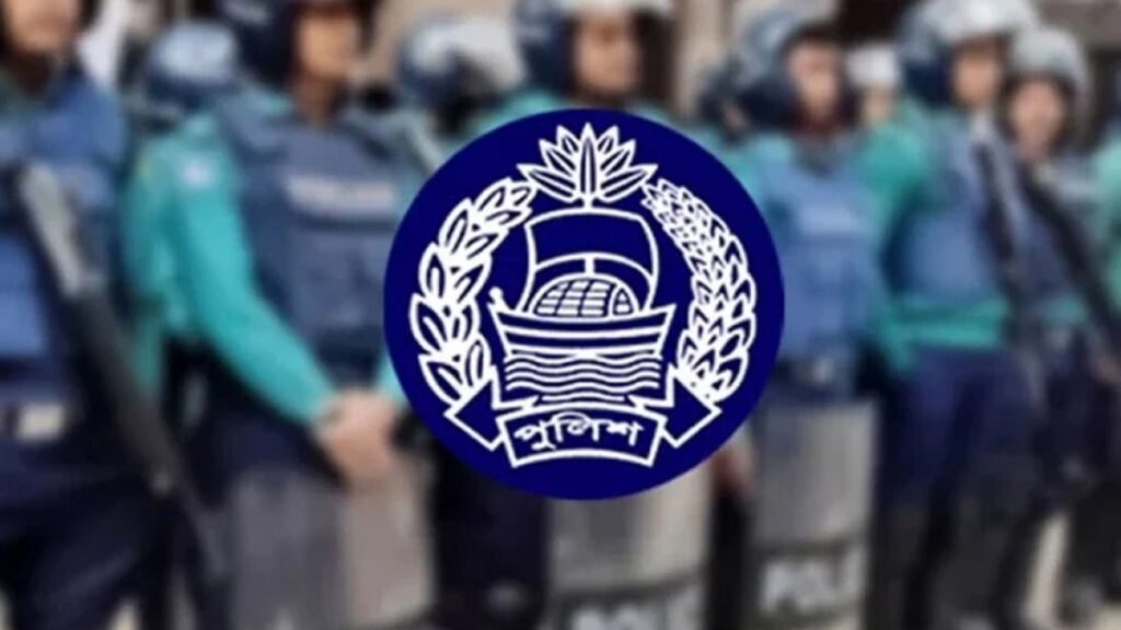 পুলিশের ঊর্ধ্বতন ২৪ কর্মকর্তার রদবদল