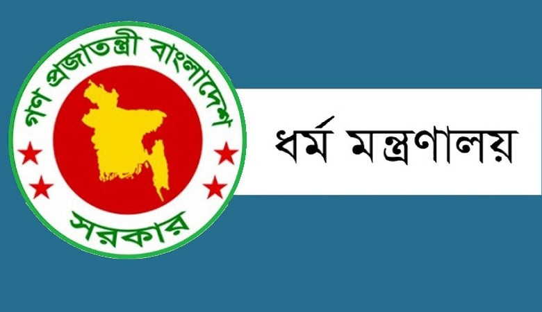 হজ এজেন্সিকে ধর্ম মন্ত্রণালয়ের জরুরি নির্দেশনা