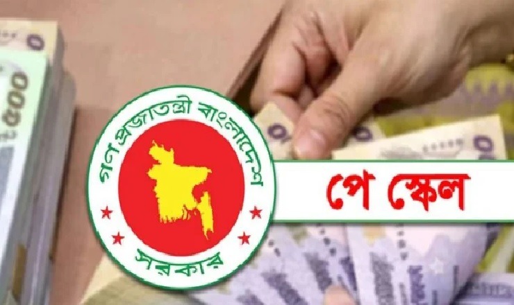 নবম পে-স্কেল, ঘুষের প্রবণতা ও নৈতিকতা