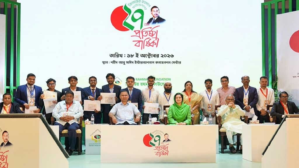 ভালো কাজের সবচেয়ে বড় শক্তি মানুষের প্রতি আন্তরিক ইচ্ছা: তারেক রহমান