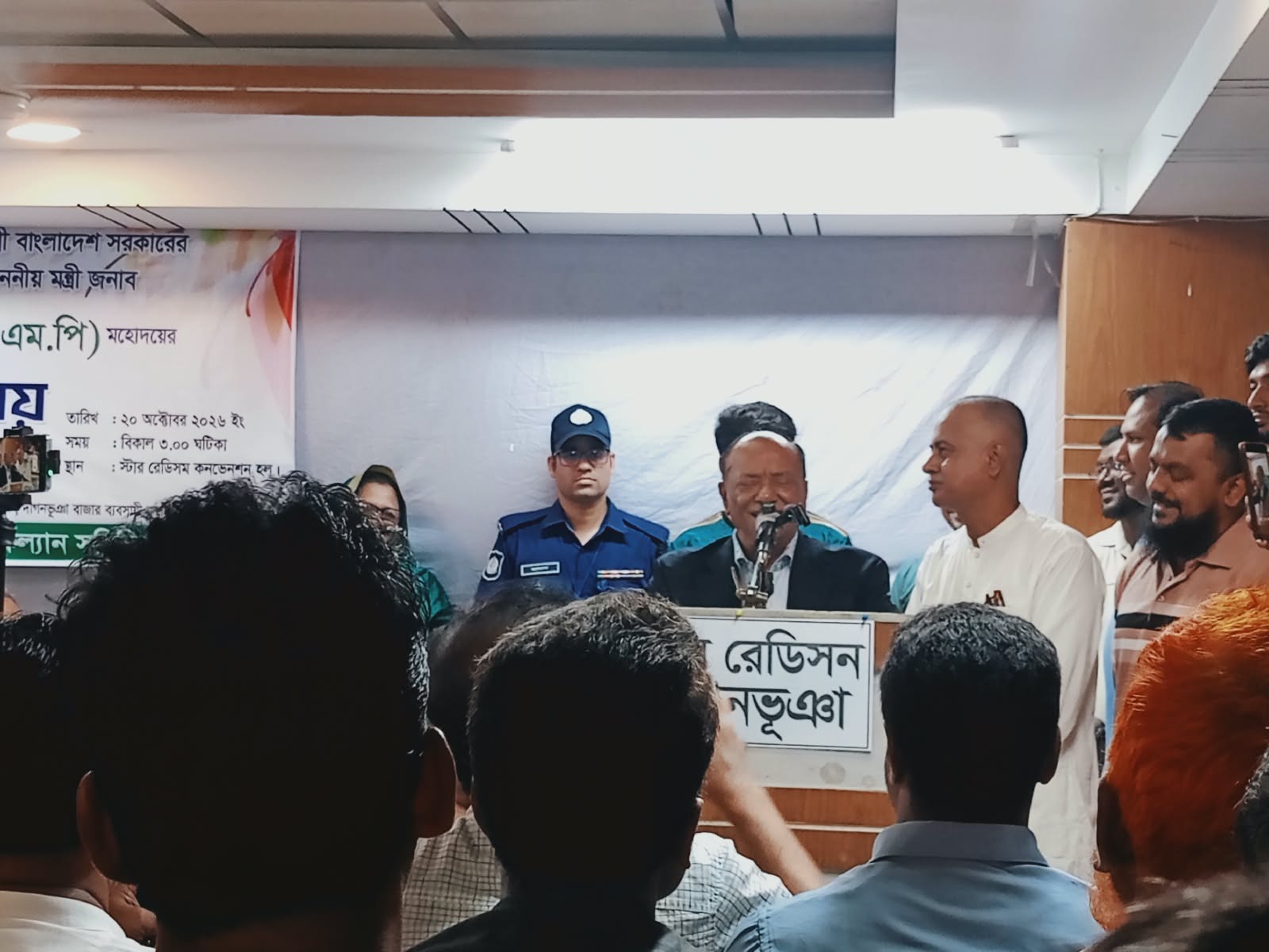 ব্যবসায়ী কল্যাণ সমিতির সঙ্গে বনমন্ত্রীর মতবিনিময়