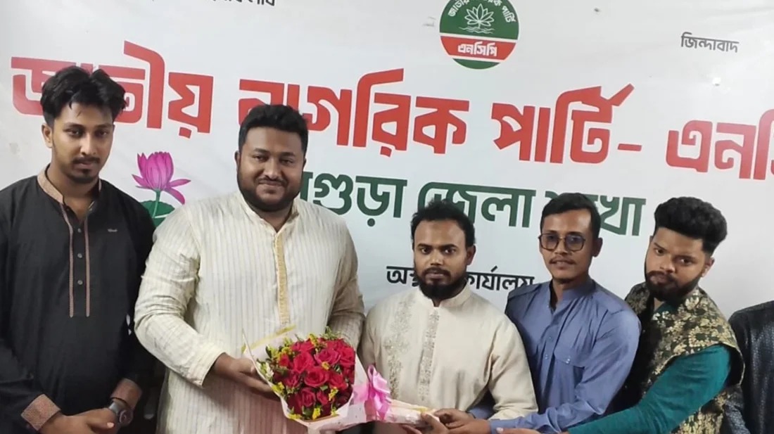 বগুড়ায় শিবিরের ৮০ নেতাকর্মীর জাতীয় নাগরিক পার্টিতে যোগদান
